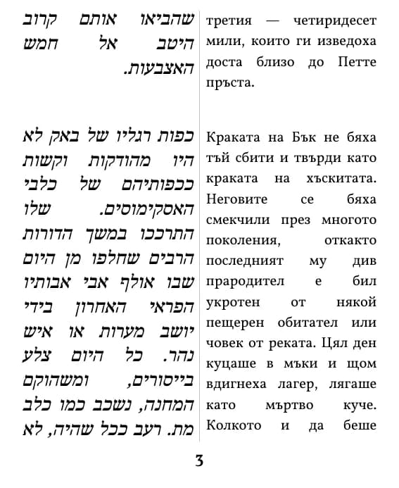 עמוד בתצוגת עמודה כפולה