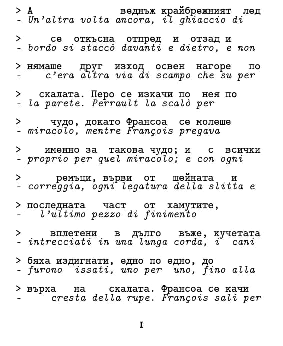 Una pagina con impaginazione riga per riga