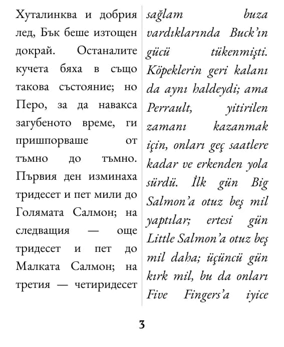 çift sütun düzeninde bir sayfa