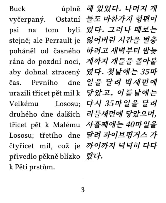 이단 병렬 레이아웃의 페이지