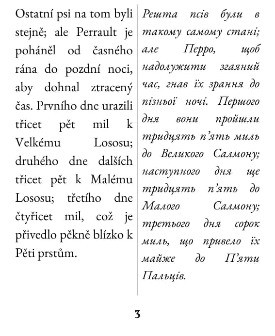 Сторінка в режимі «подвійна колонка»
