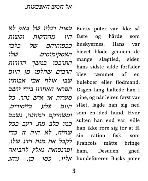 עמוד בתצוגת עמודה כפולה