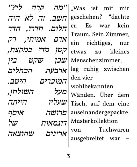 עמוד בתצוגת עמודה כפולה