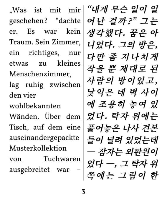 이단 병렬 레이아웃의 페이지