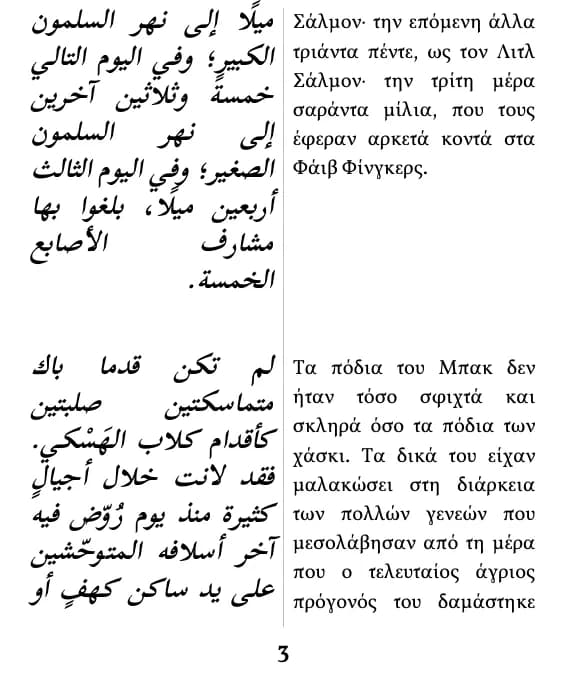 صفحة بتنسيق «عمودان متوازيان»