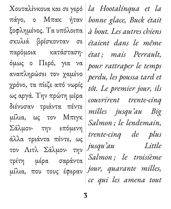 Une page en double colonne