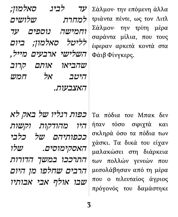 עמוד בתצוגת עמודה כפולה