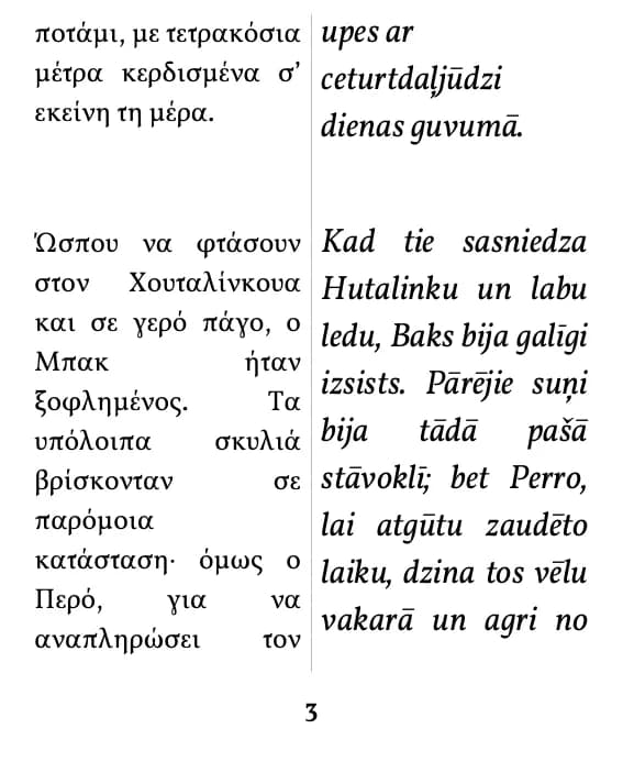 Lapa – dubultkolonna