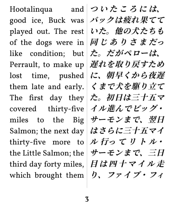 二段組みレイアウトのページ例