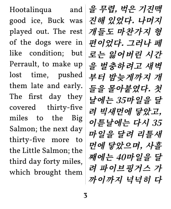 이단 병렬 레이아웃의 페이지