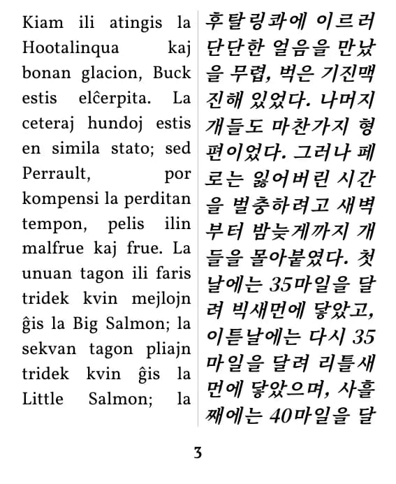 이단 병렬 레이아웃의 페이지