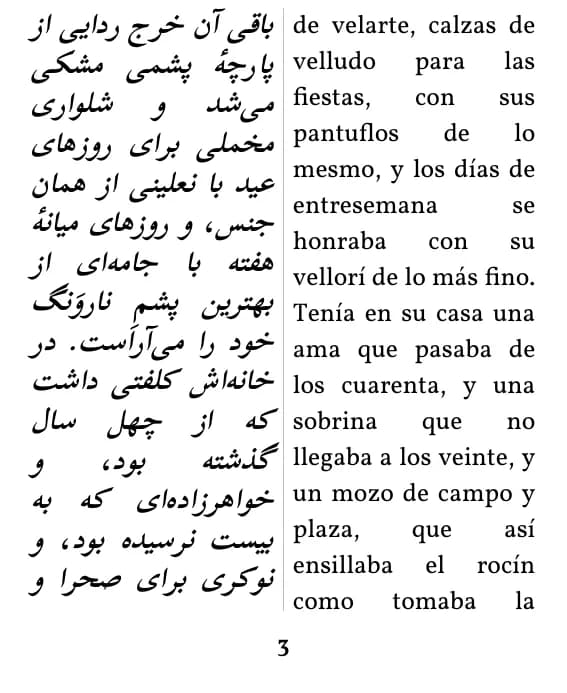 یک صفحه با صفحه‌آرایی ستون دوتایی