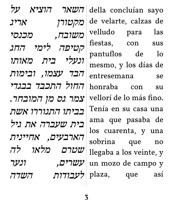 עמוד בתצוגת עמודה כפולה