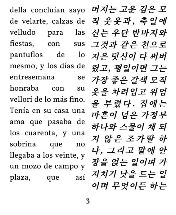 이단 병렬 레이아웃의 페이지