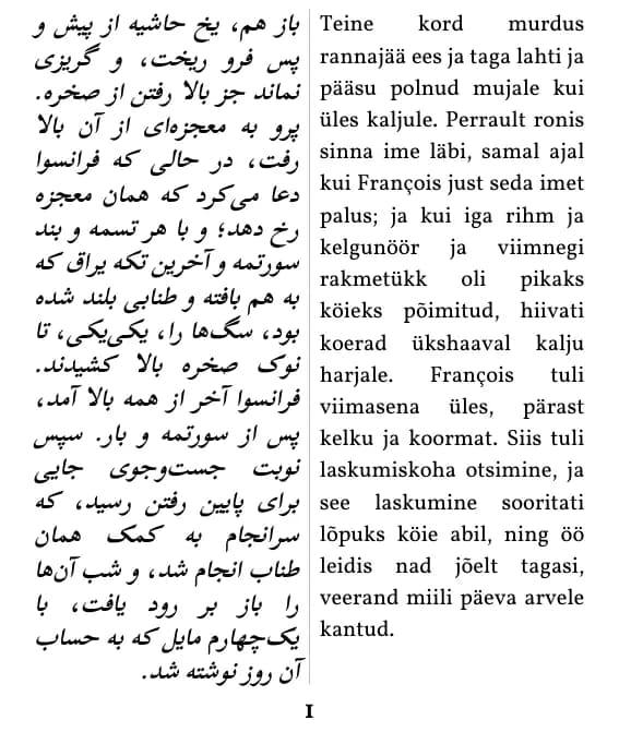 Jack London, Ürgne kutse، صفحهٔ 1 از گزیده با صفحه‌آرایی ستون دوتایی