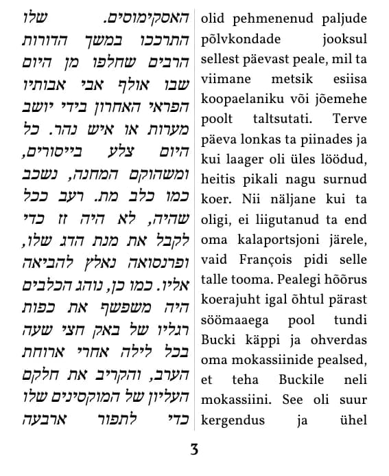 עמוד בתצוגת עמודה כפולה
