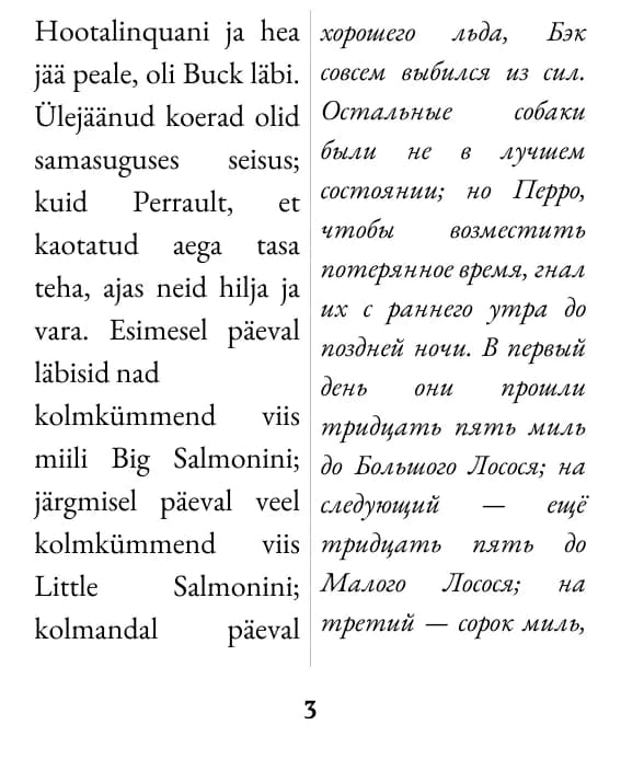 Страница в режиме «две колонки»