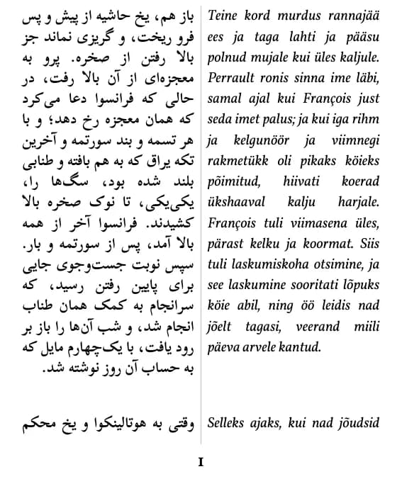 جک لندن, ندای وحش, katkendi lehekülg 1 (kaksikveerg)