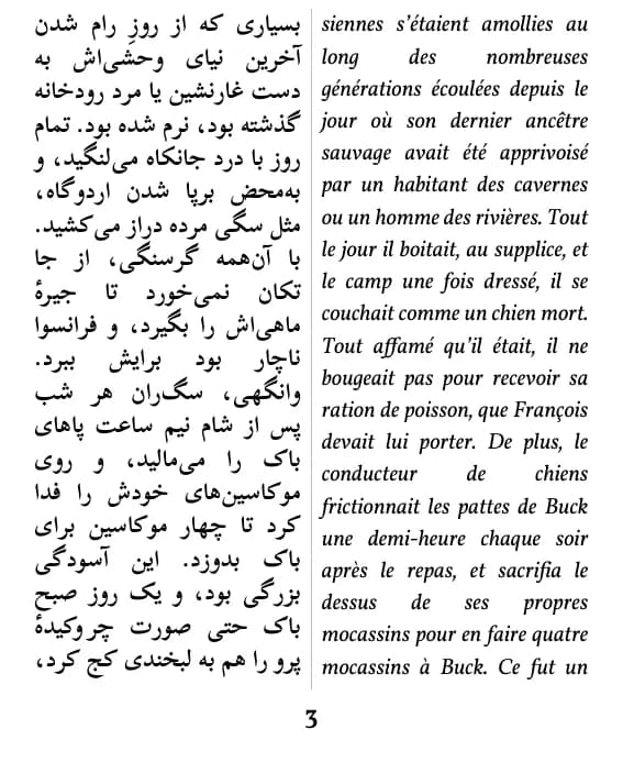 Une page en double colonne