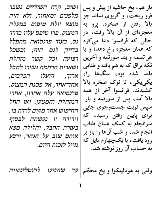 جک لندن, ندای وحش, עמוד 1 מתוך הקטע, בתצוגת עמודה כפולה