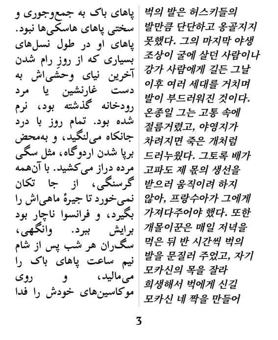 이단 병렬 레이아웃의 페이지