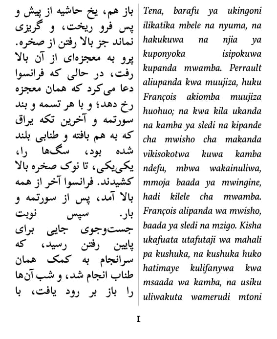 جک لندن, ندای وحش, ukurasa wa 1 wa dondoo katika mpangilio wa safu mbili
