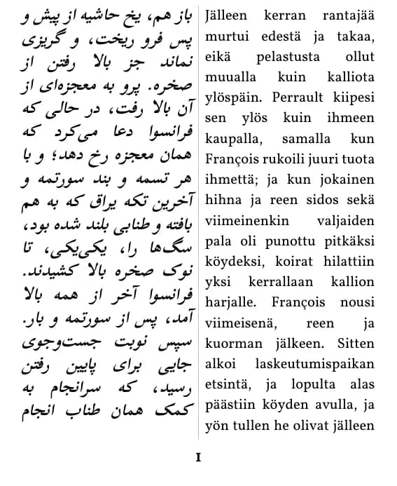 Jack London, Erämaan kutsu، صفحهٔ 1 از گزیده با صفحه‌آرایی ستون دوتایی