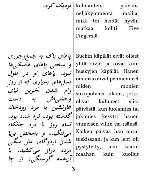 یک صفحه با صفحه‌آرایی ستون دوتایی