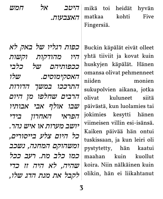 עמוד בתצוגת עמודה כפולה