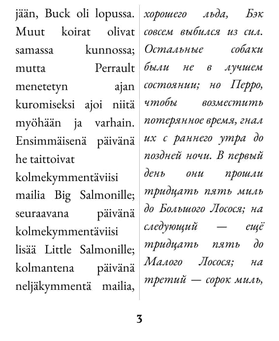 Страница в режиме «две колонки»