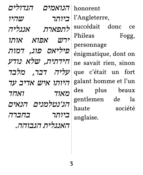 עמוד בתצוגת עמודה כפולה
