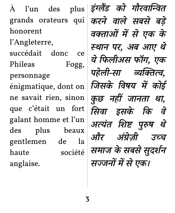 दोहरा स्तंभ लेआउट का एक पृष्ठ