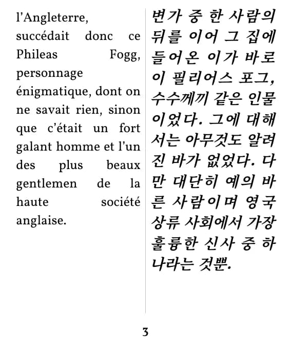 이단 병렬 레이아웃의 페이지