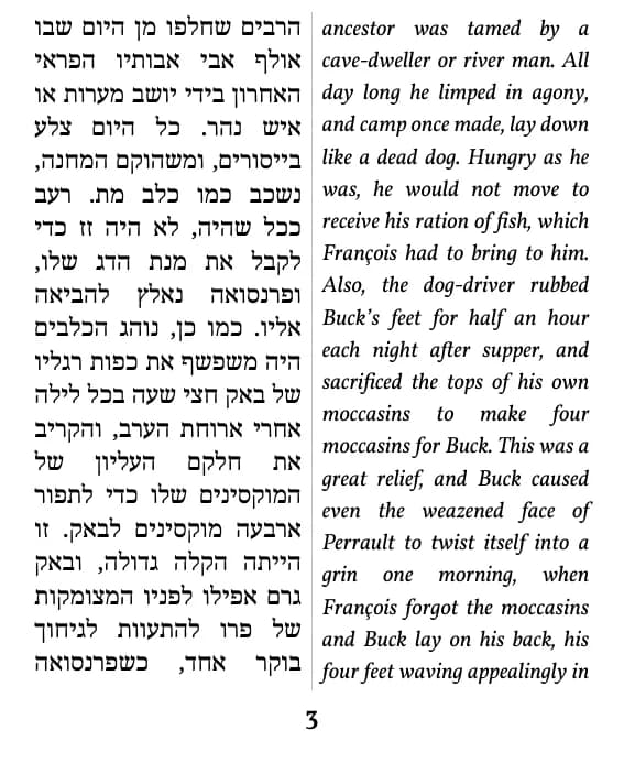 A page in the double column layout
