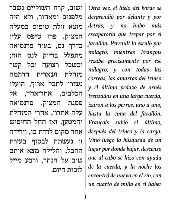 ג'ק לונדון, קול קדומים, página 1 del extracto en formato doble columna