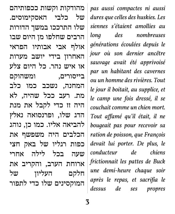 Une page en double colonne