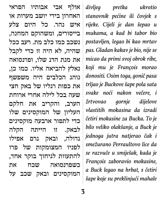 Ogledna stranica, izgled: dva stupca