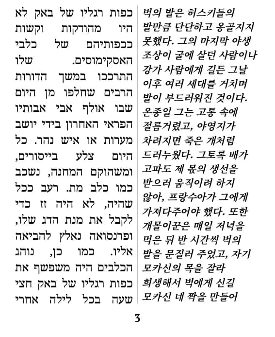 이단 병렬 레이아웃의 페이지