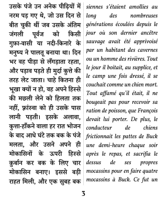 Une page en double colonne