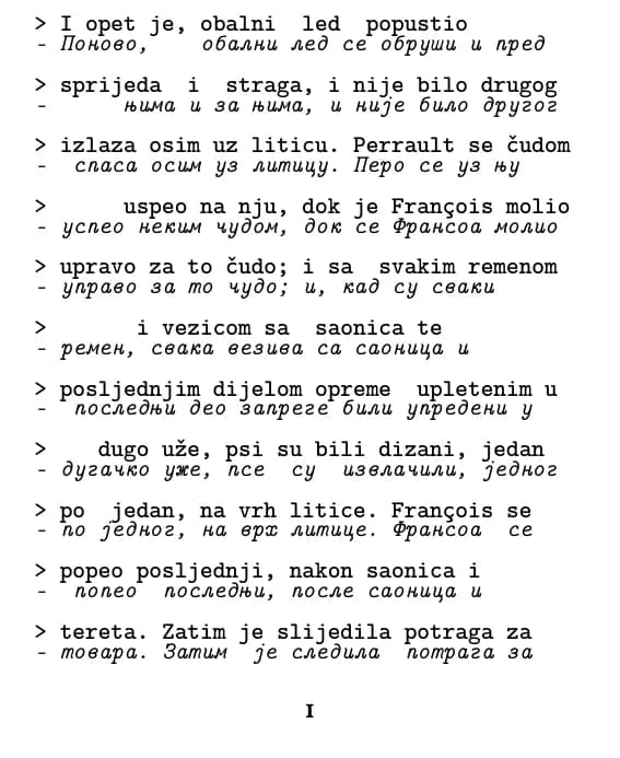 Страна у распореду „ред по ред“