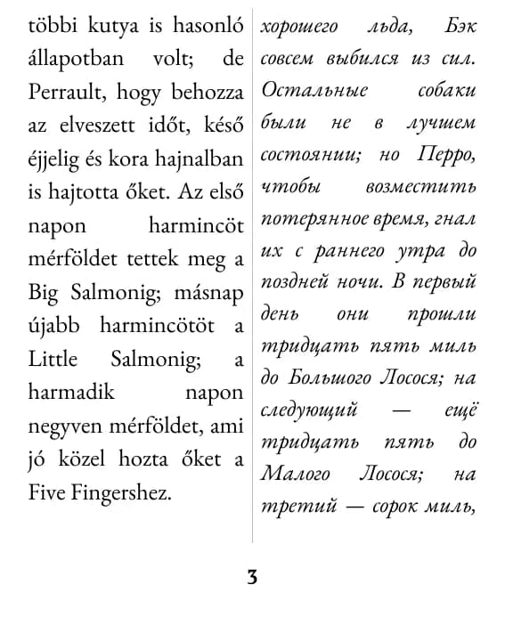 Страница в режиме «две колонки»