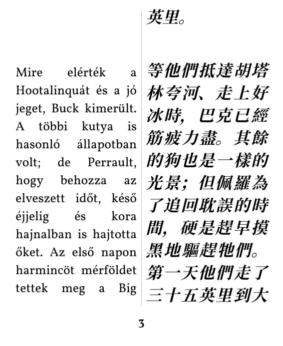 雙欄排版的一頁