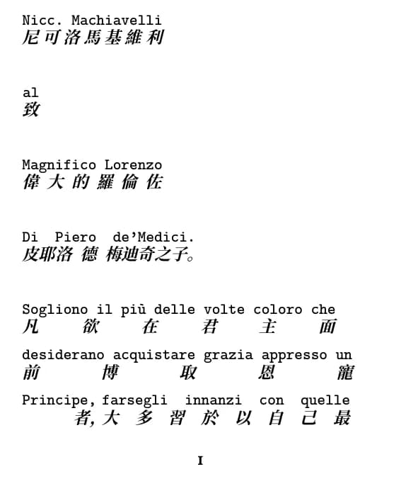 逐行對照排版的一頁