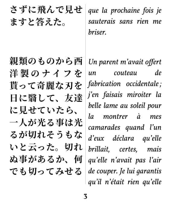 Une page en double colonne