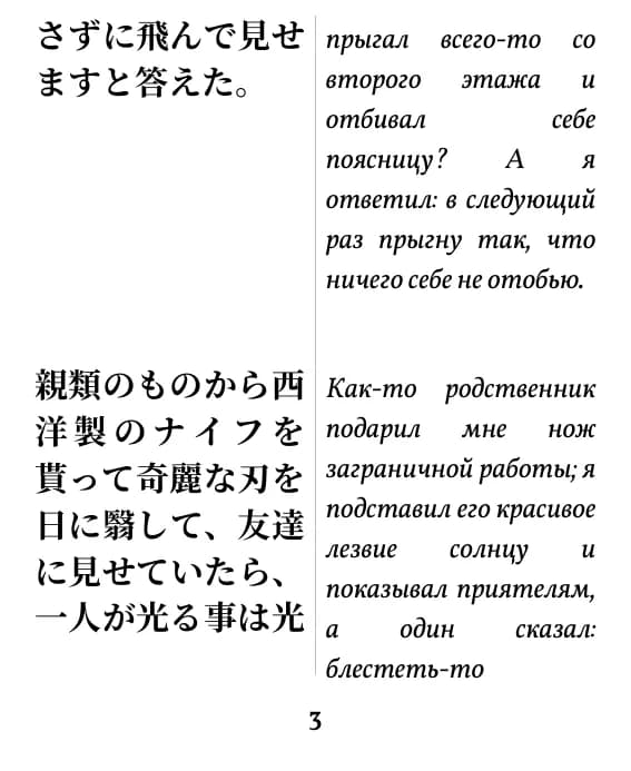 Страница в режиме «две колонки»