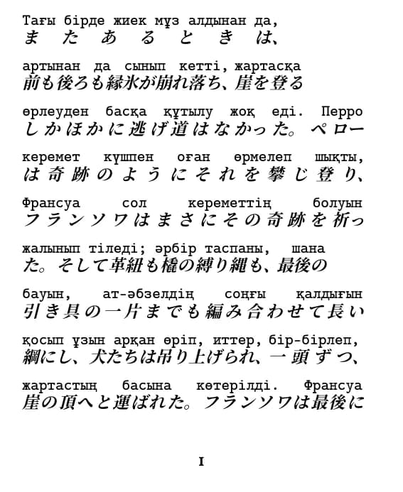 行ごとレイアウトのページ例