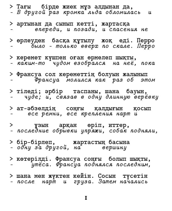 Страница в режиме «построчно»