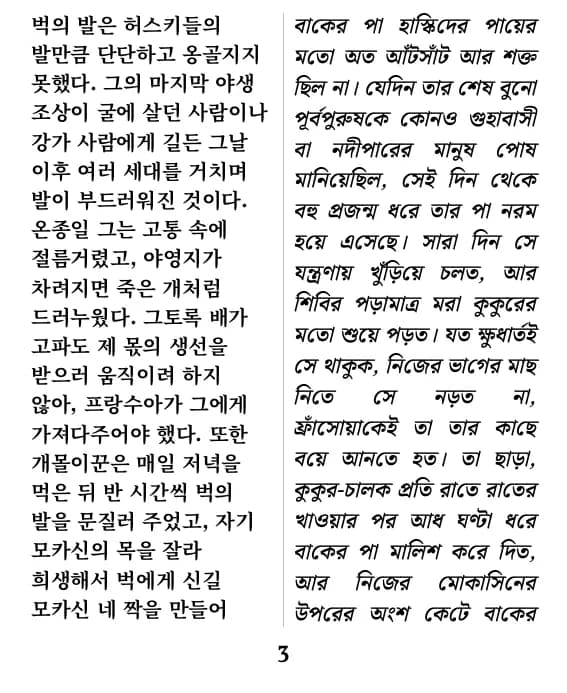 ডাবল কলাম লেআউটের একটি পৃষ্ঠা