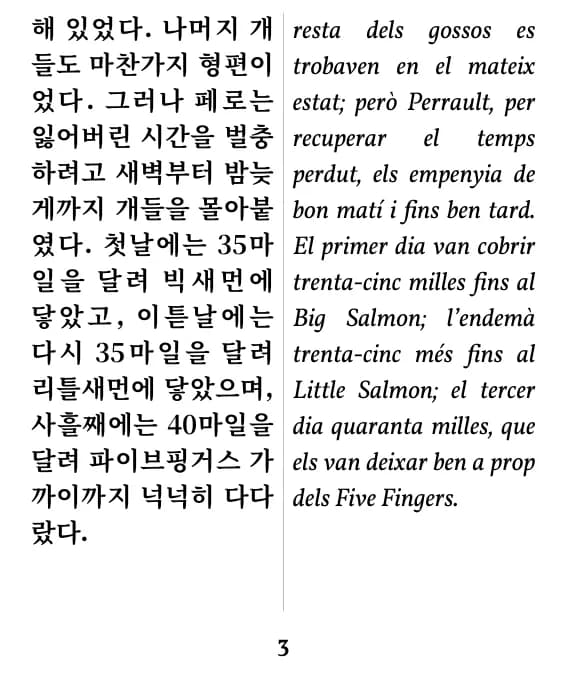 Pàgina d'exemple (doble columna)