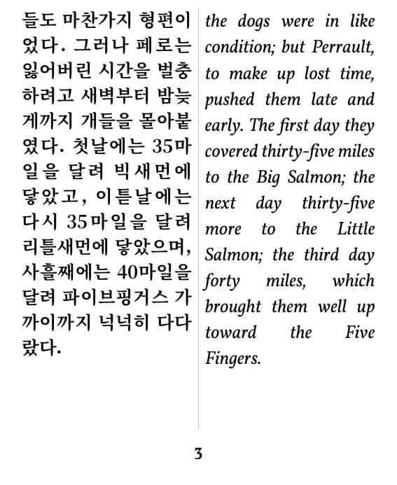 A page in the double column layout